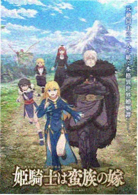 纸上王国 漫改奇幻韩国电视剧
